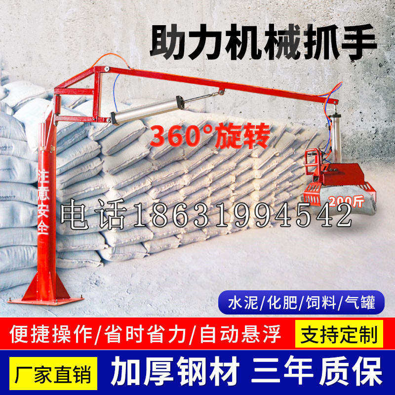 板桥区助力机械抓手 平衡吊悬臂吊机车 360°旋转机械手臂 翰盾